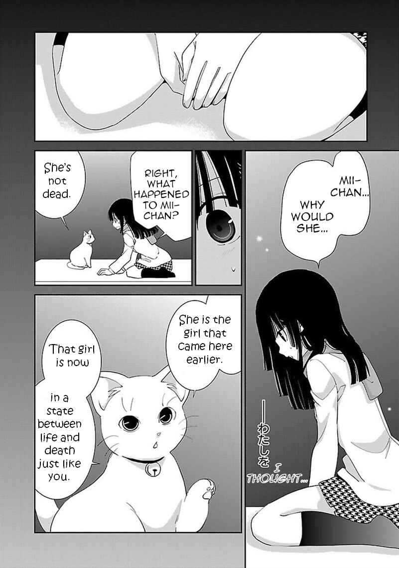 Page 19 Chapter 44 Saikin, Imouto no Yousu ga Chotto Okashiinda ga.