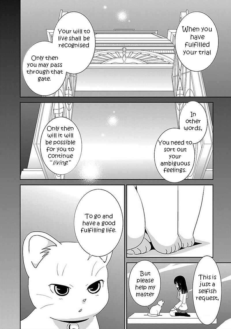 Page 23 Chapter 44 Saikin, Imouto no Yousu ga Chotto Okashiinda ga.