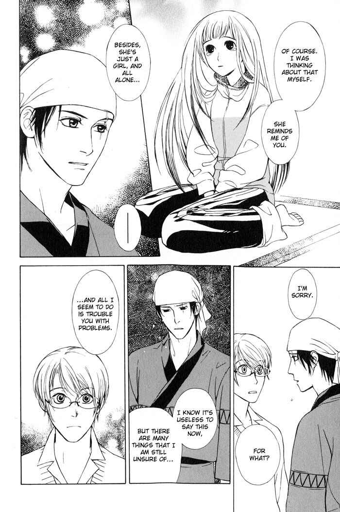 Page 14 Chapter 4 Suzu no Ne ga Kikoeru