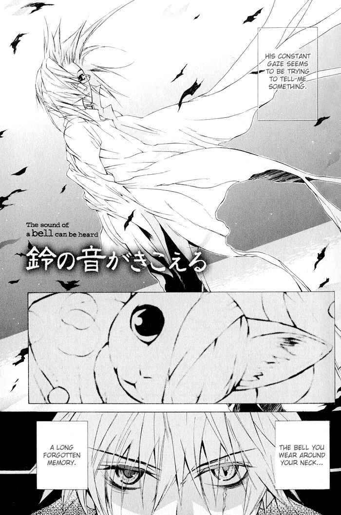 Page 15 Chapter 1 Suzu no Ne ga Kikoeru