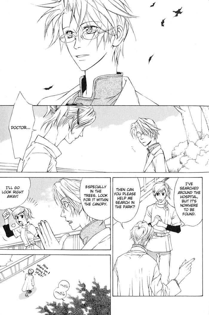 Page 17 Chapter 1 Suzu no Ne ga Kikoeru