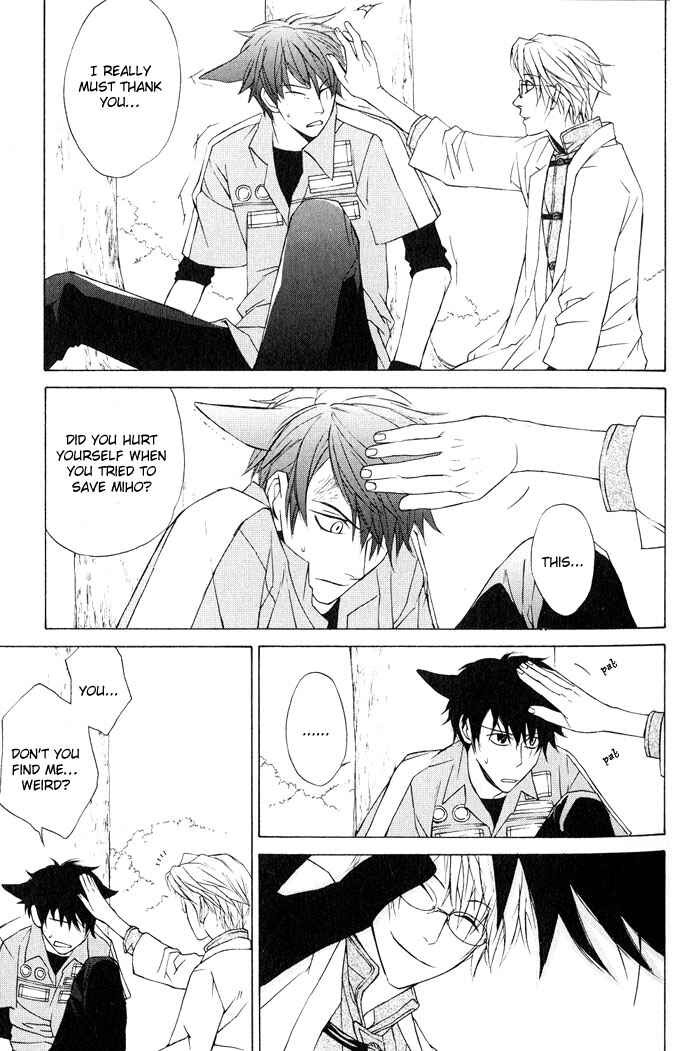Page 23 Chapter 1 Suzu no Ne ga Kikoeru