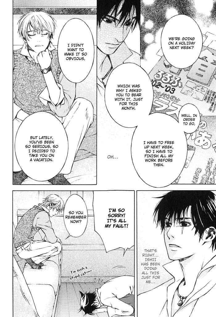 Page 20 Chapter 6 Suzu no Ne ga Kikoeru