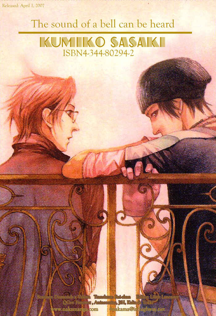 Page 5 Chapter 6 Suzu no Ne ga Kikoeru