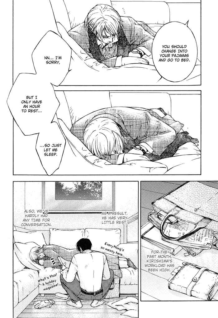 Page 8 Chapter 6 Suzu no Ne ga Kikoeru