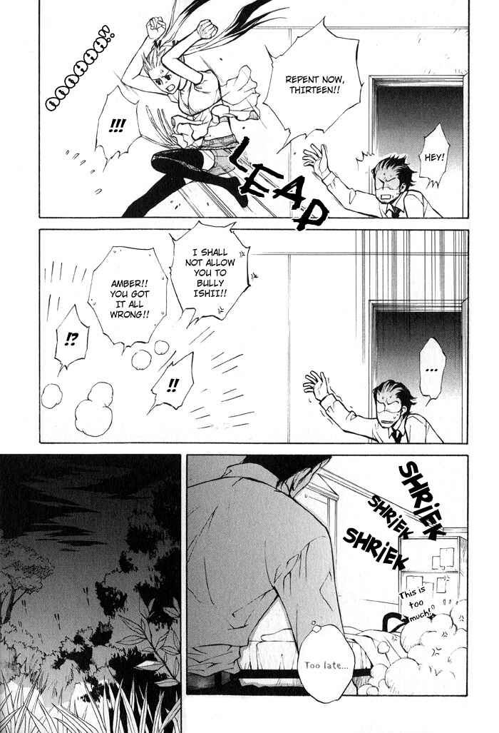 Page 25 Chapter 5 Suzu no Ne ga Kikoeru
