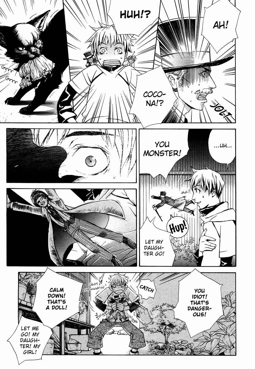 Page 14 Chapter 7 Suzu no Ne ga Kikoeru
