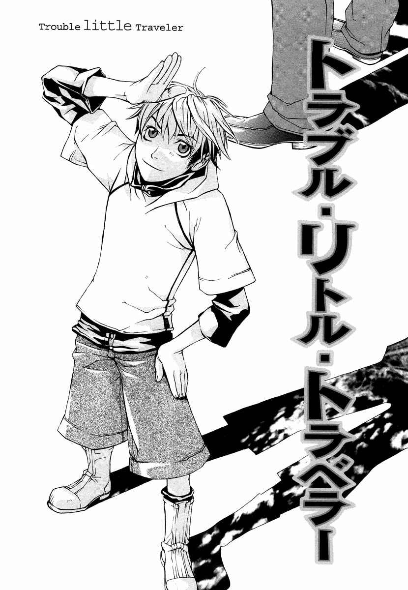 Page 3 Chapter 7 Suzu no Ne ga Kikoeru