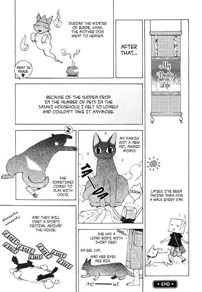 Page 11 Chapter 7.5 Suzu no Ne ga Kikoeru