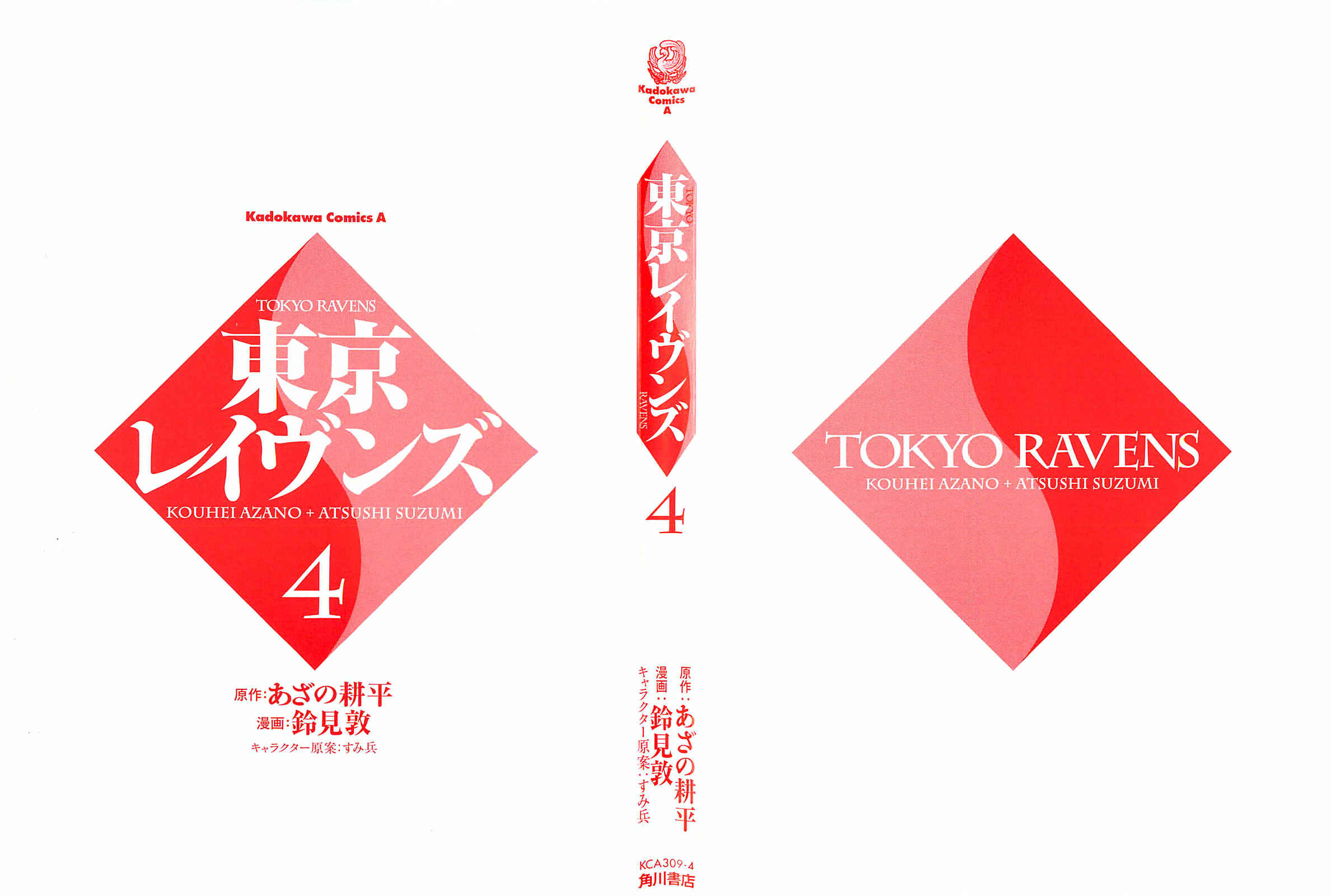 Page 4 Chapter 16 Tokyo Ravens