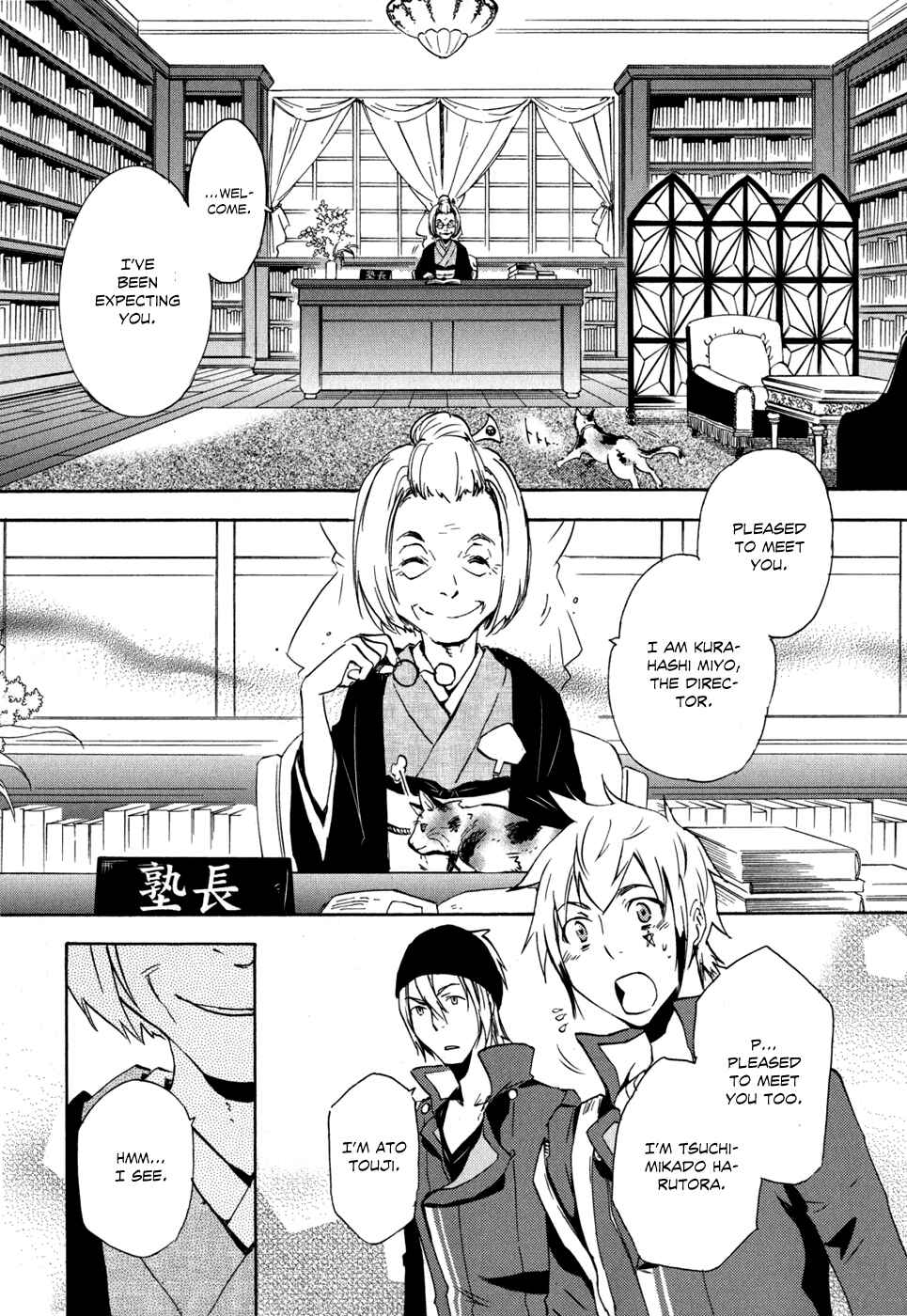 Page 15 Chapter 6 Tokyo Ravens