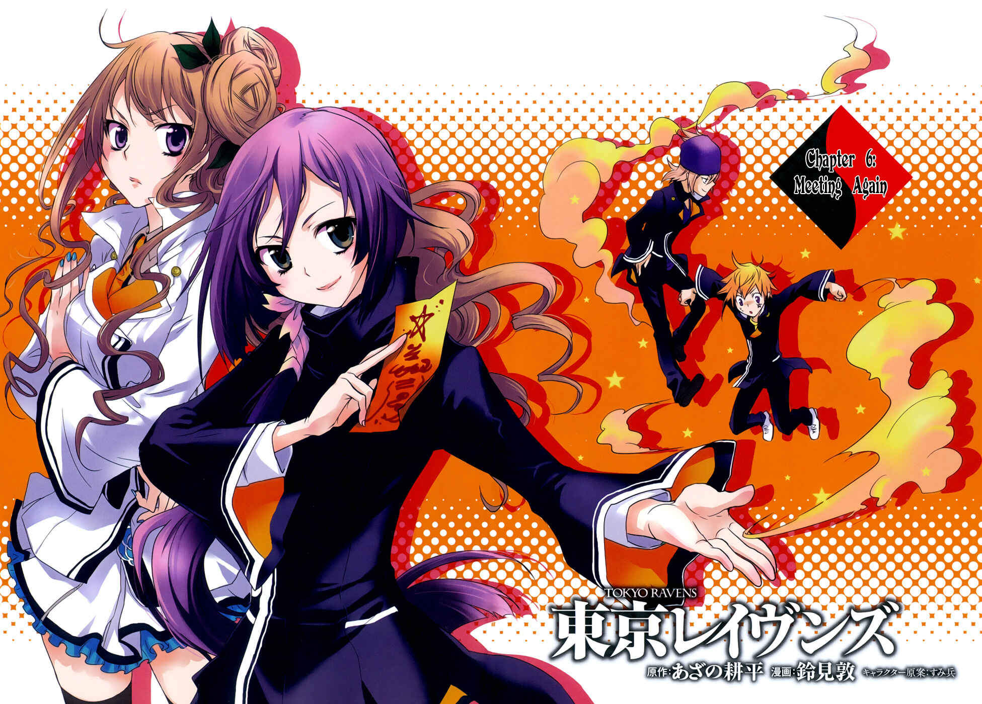 Page 7 Chapter 6 Tokyo Ravens