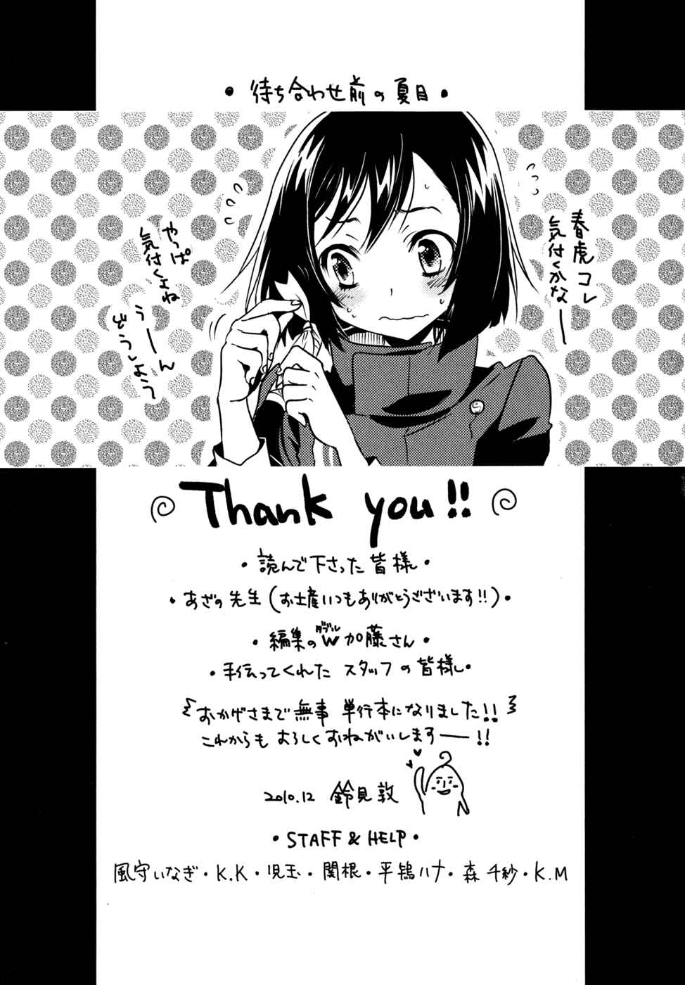 Page 44 Chapter 5 Tokyo Ravens