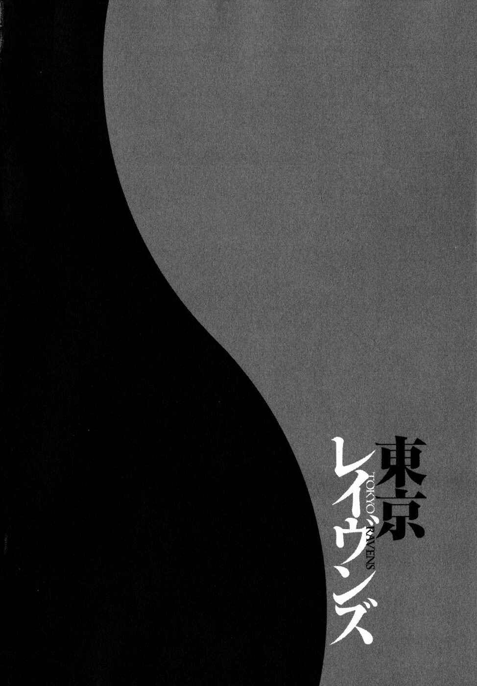 Page 39 Chapter 10 Tokyo Ravens