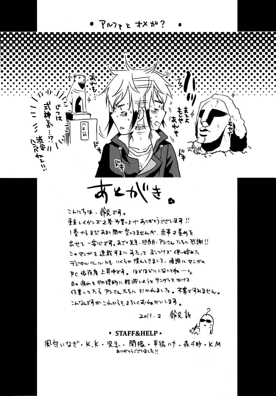 Page 40 Chapter 10 Tokyo Ravens