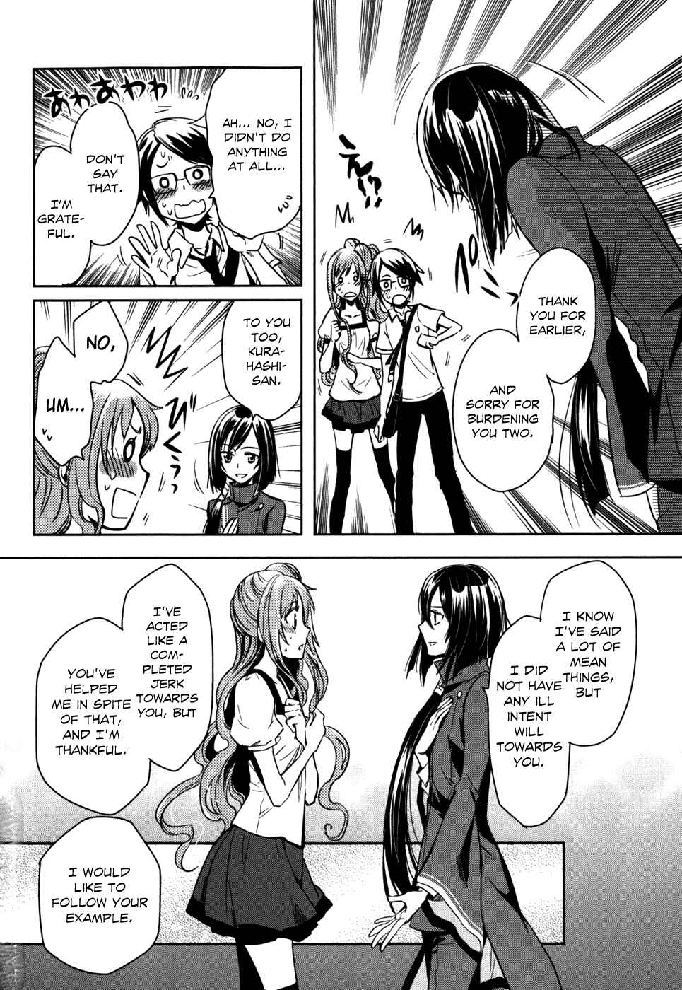 Page 22 Chapter 14 Tokyo Ravens
