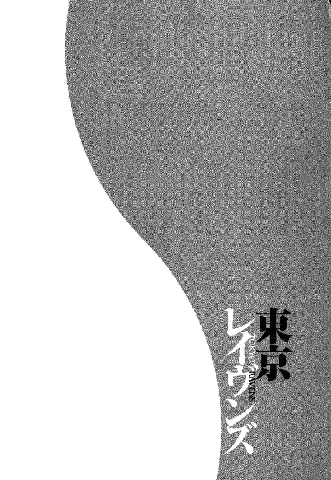 Page 43 Chapter 15 Tokyo Ravens