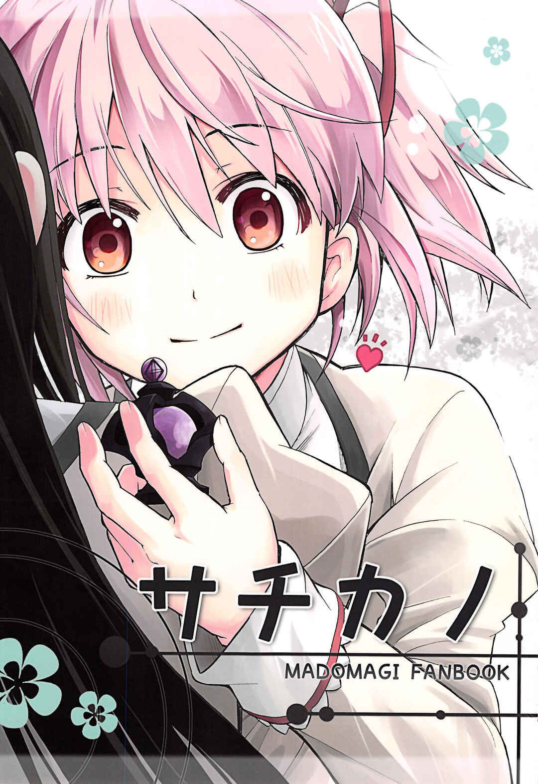 Page 1 Chapter Unknown_fce7 Mahou Shoujo Madoka★Magica - Sachikano (Doujinshi)