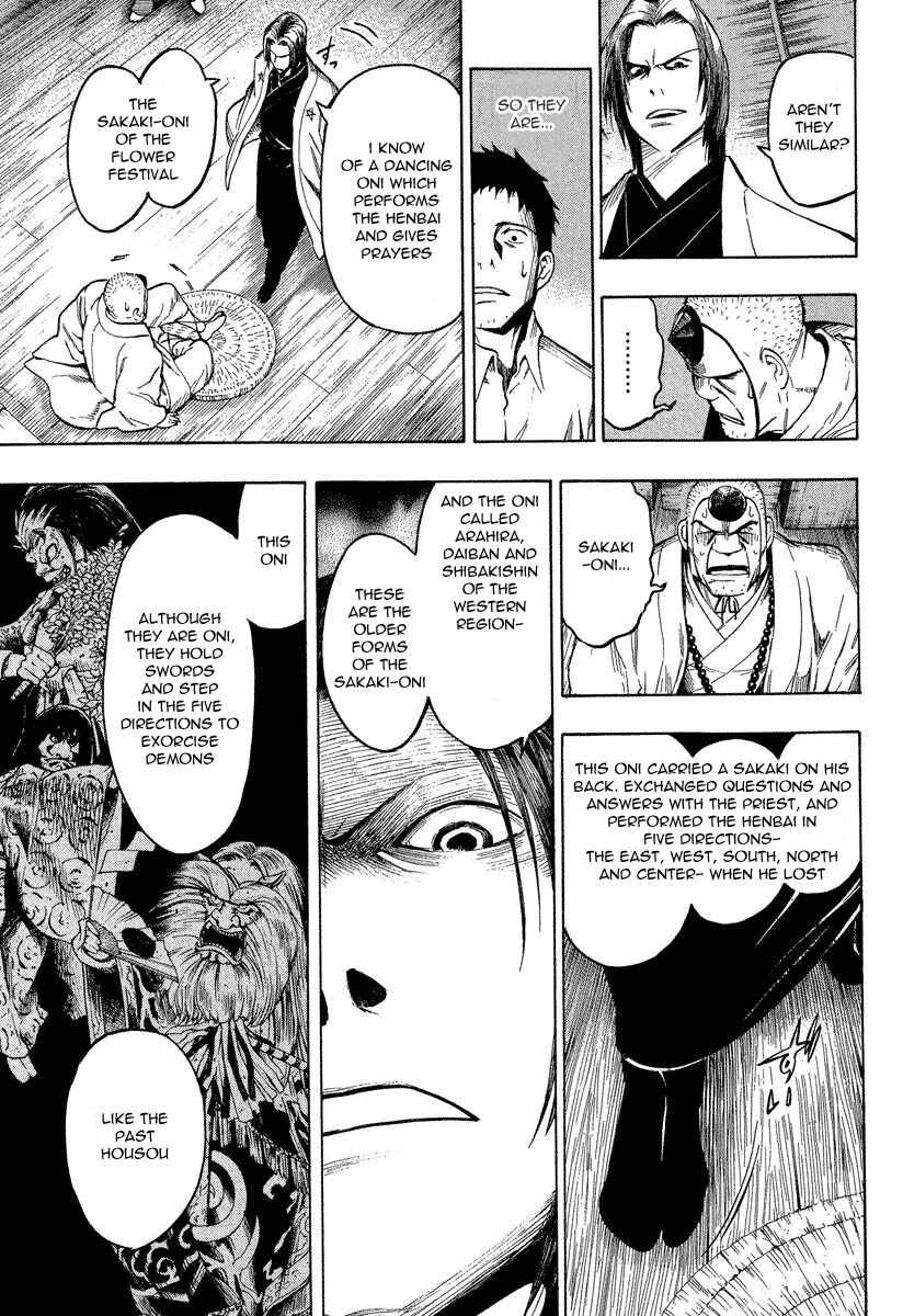 Page 12 Chapter 7.2 Mouryou no Hako
