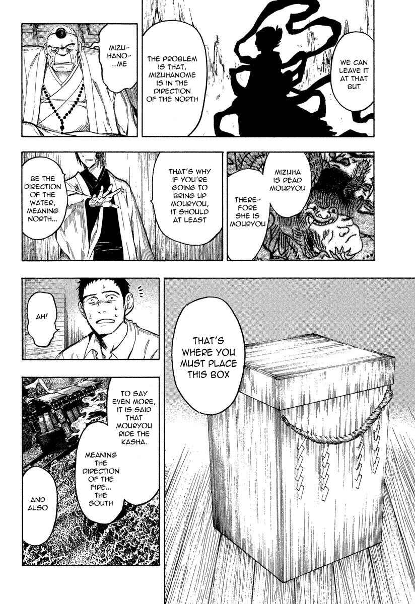 Page 15 Chapter 7.2 Mouryou no Hako