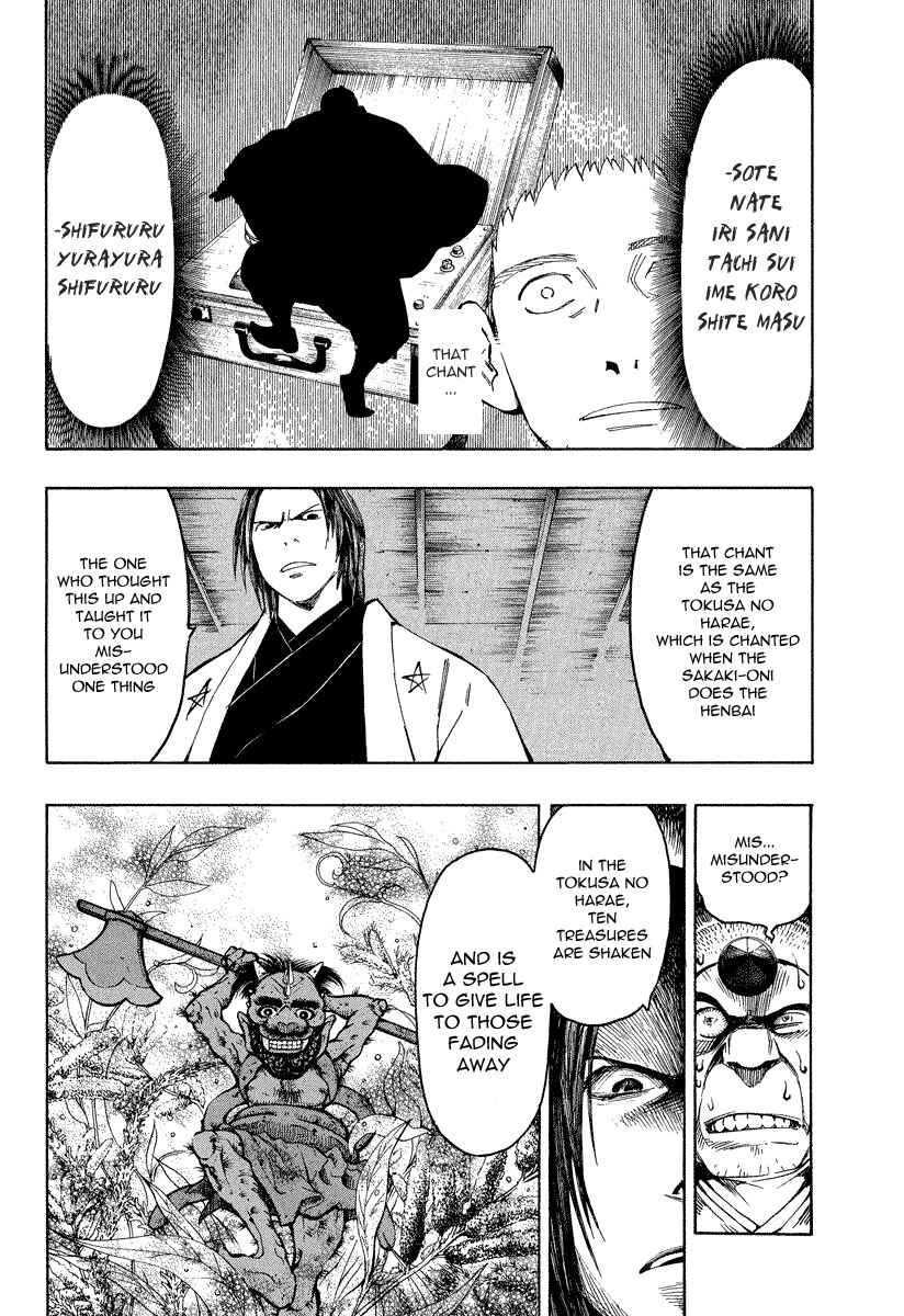 Page 17 Chapter 7.2 Mouryou no Hako