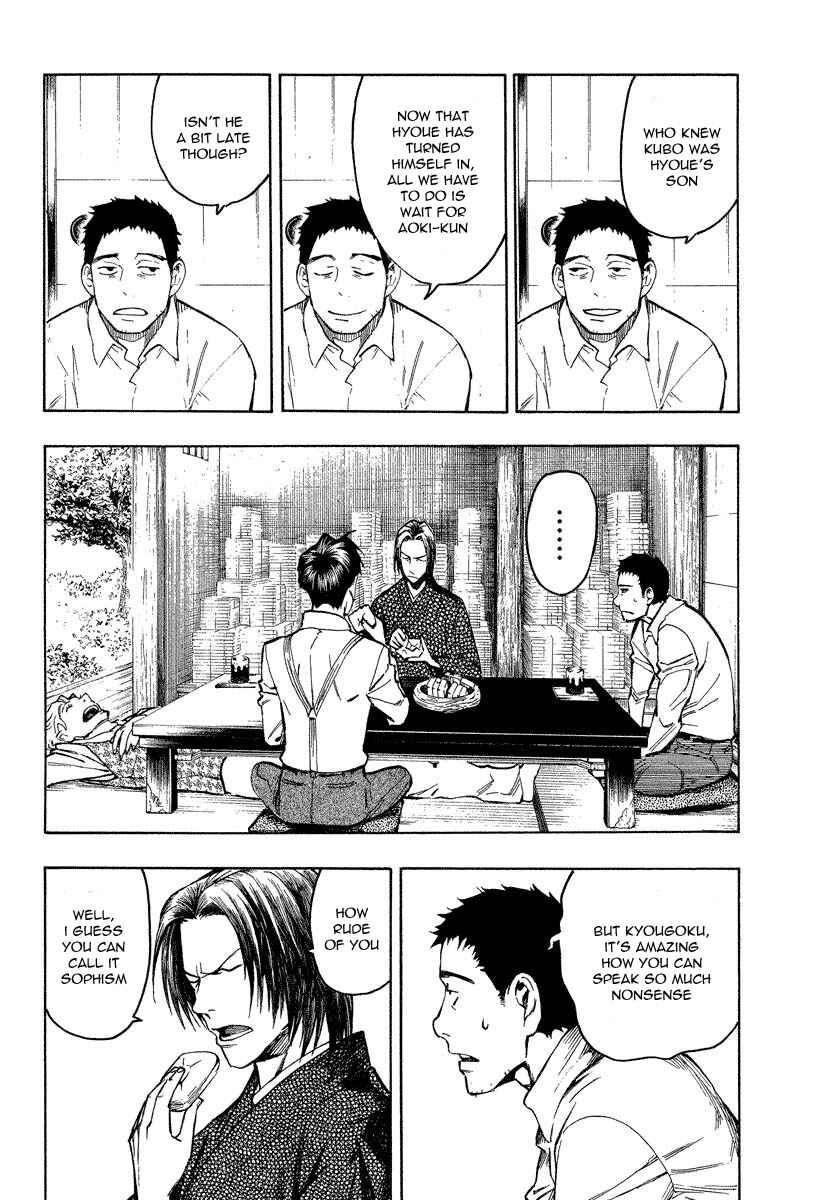 Page 39 Chapter 7.2 Mouryou no Hako