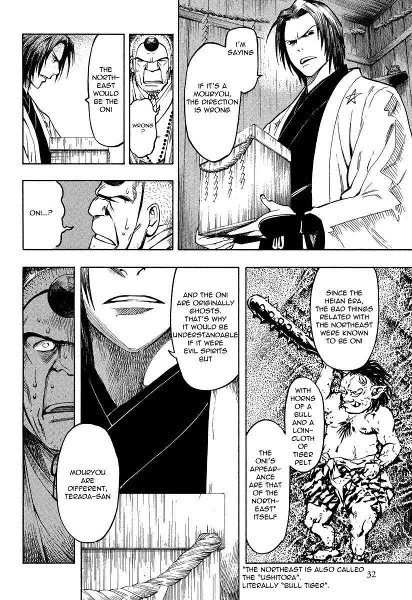 Page 5 Chapter 7.2 Mouryou no Hako