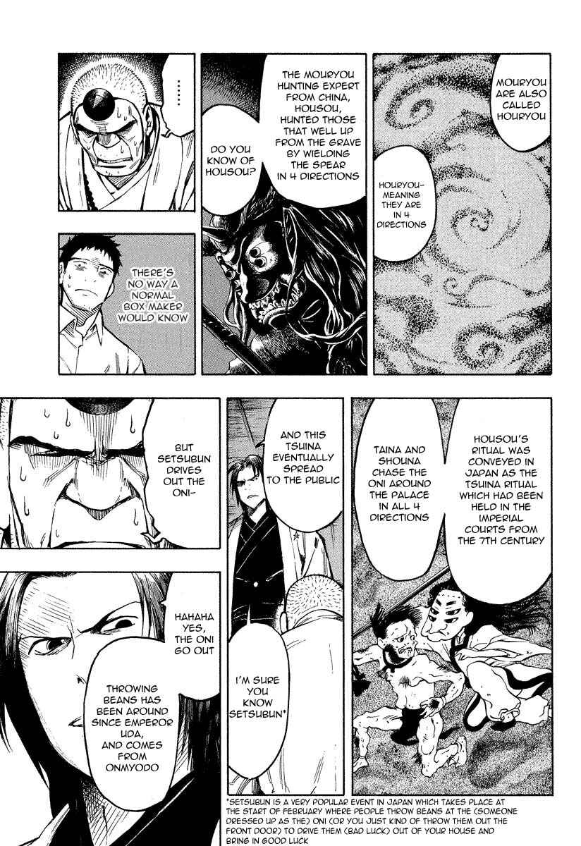 Page 6 Chapter 7.2 Mouryou no Hako