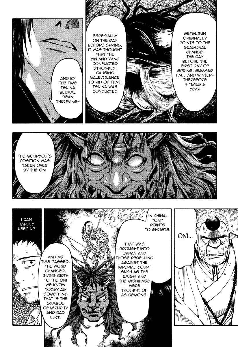 Page 7 Chapter 7.2 Mouryou no Hako