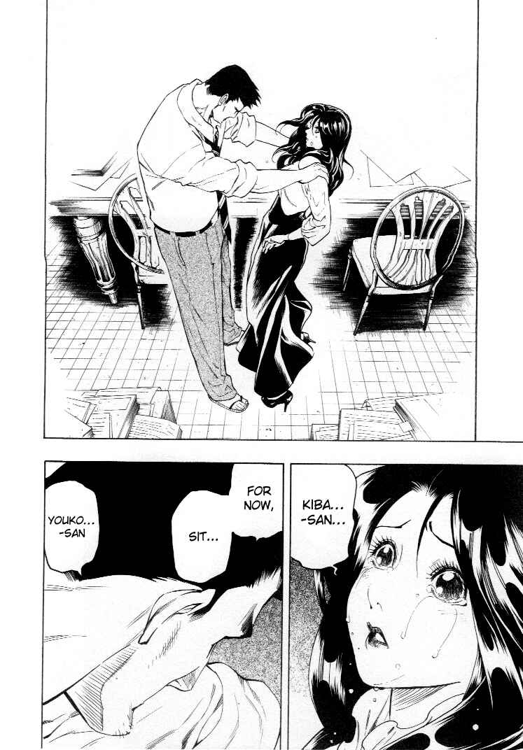 Page 33 Chapter 4 Mouryou no Hako