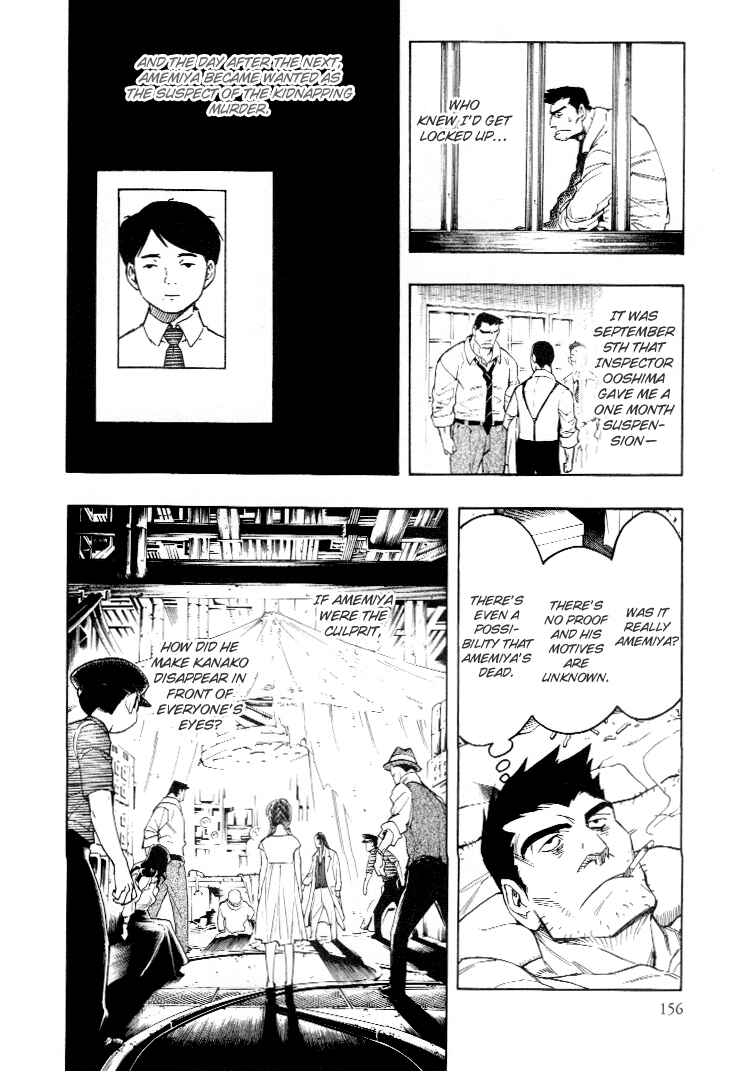 Page 39 Chapter 4 Mouryou no Hako