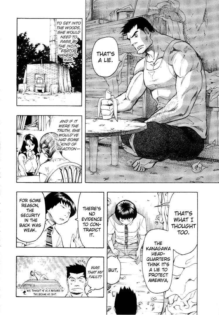 Page 47 Chapter 4 Mouryou no Hako