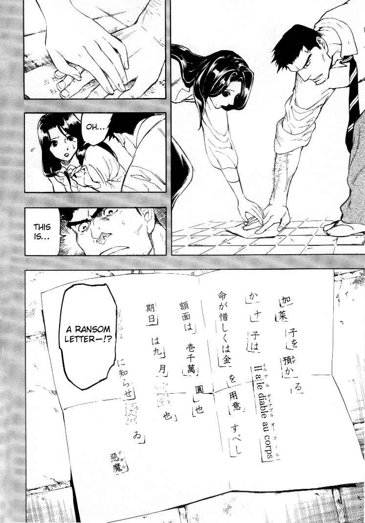 Page 51 Chapter 4 Mouryou no Hako