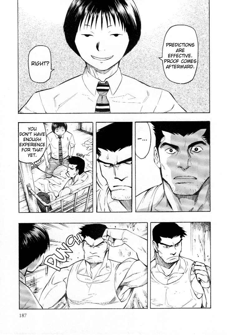Page 70 Chapter 4 Mouryou no Hako
