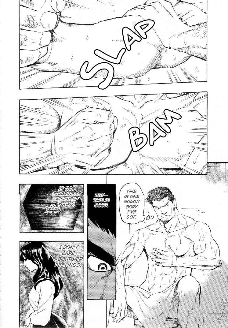 Page 73 Chapter 4 Mouryou no Hako