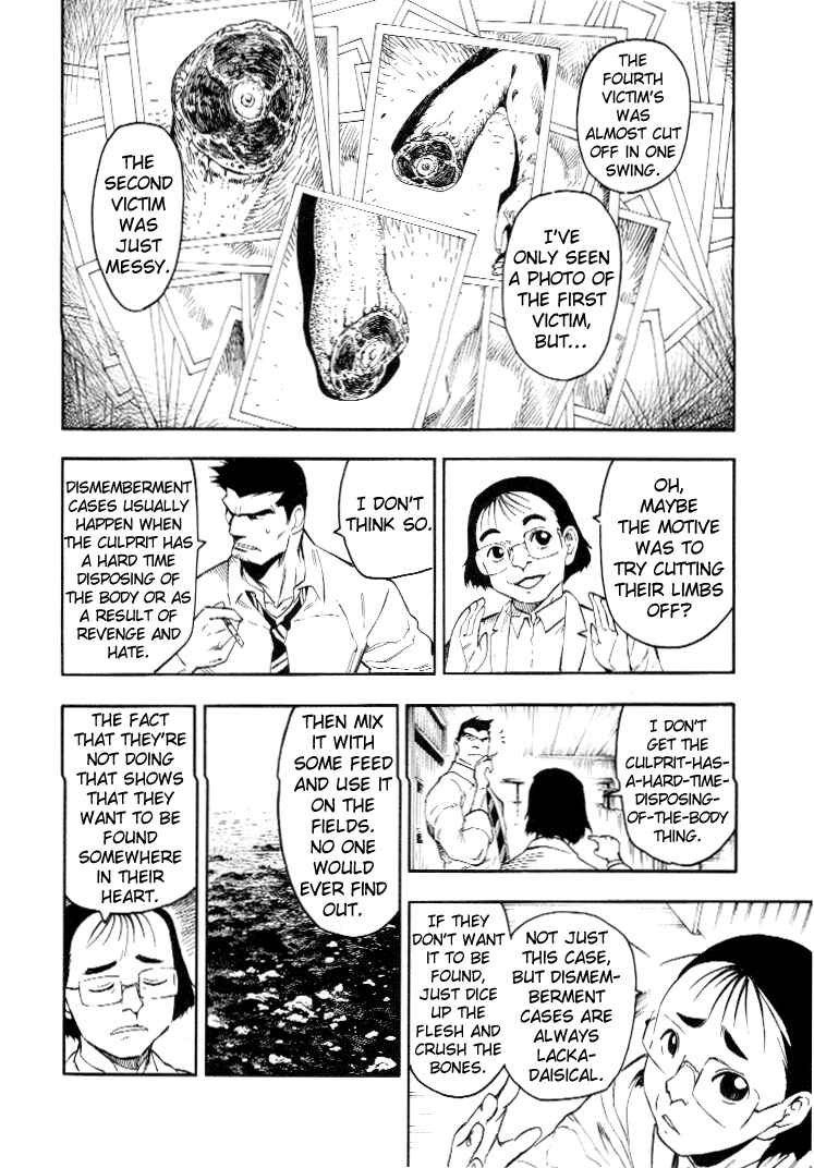 Page 81 Chapter 4 Mouryou no Hako