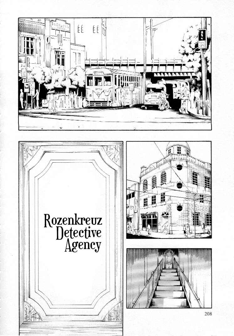 Page 90 Chapter 4 Mouryou no Hako