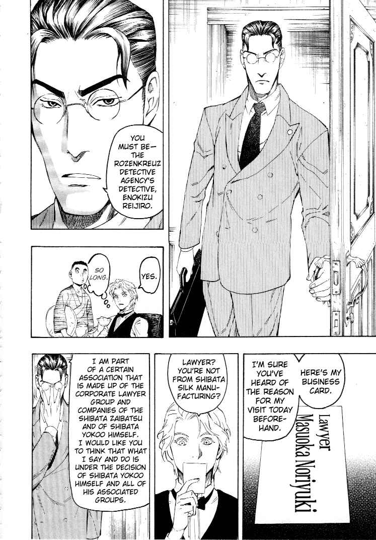 Page 94 Chapter 4 Mouryou no Hako