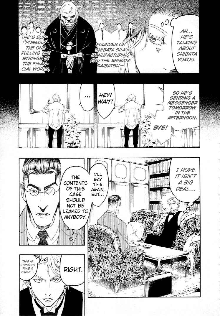Page 97 Chapter 4 Mouryou no Hako