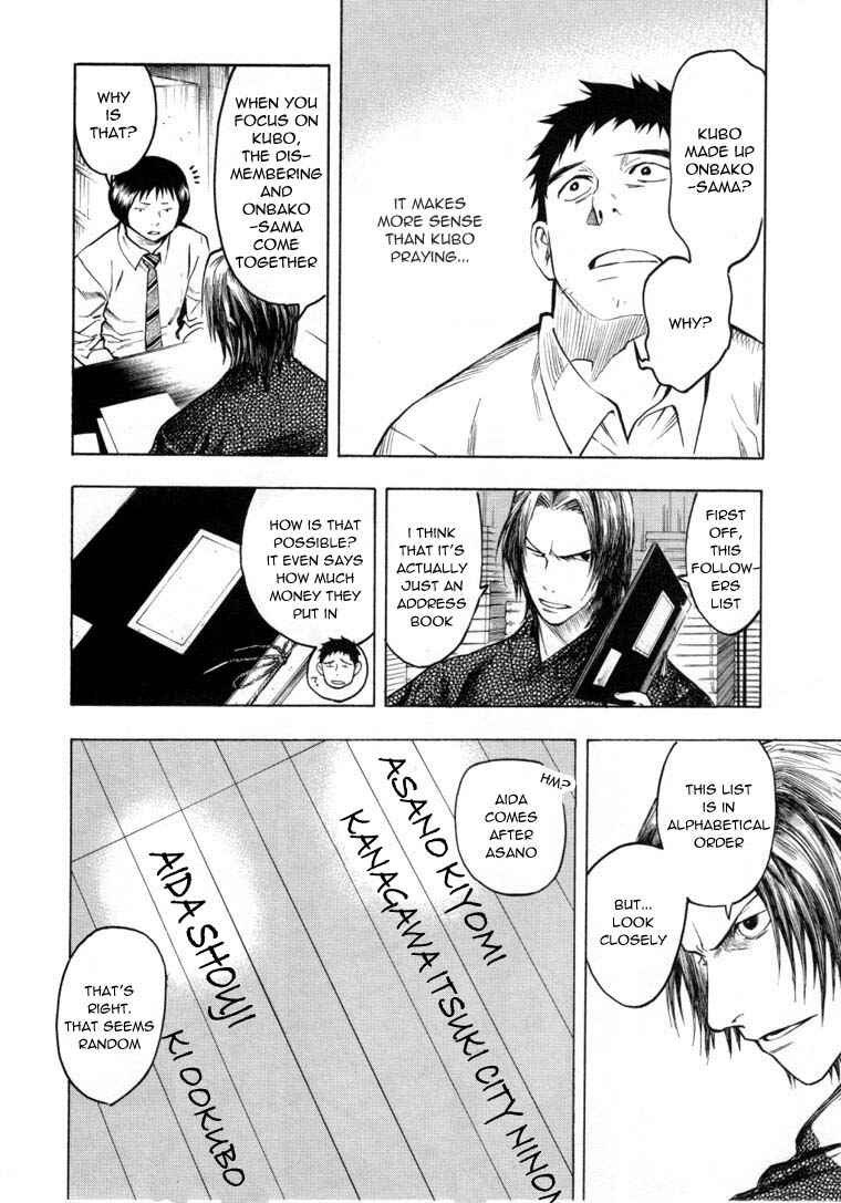 Page 10 Chapter 6.2 Mouryou no Hako