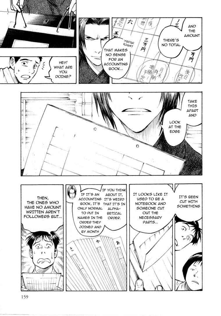 Page 11 Chapter 6.2 Mouryou no Hako