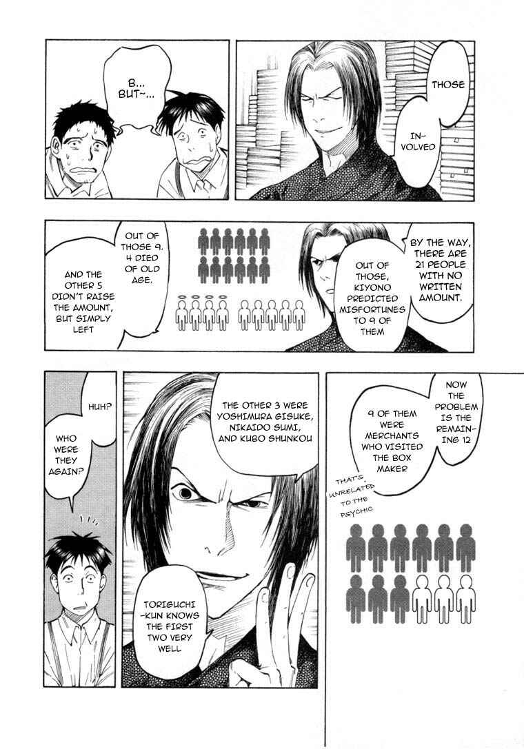 Page 12 Chapter 6.2 Mouryou no Hako