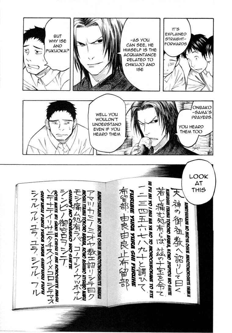 Page 17 Chapter 6.2 Mouryou no Hako