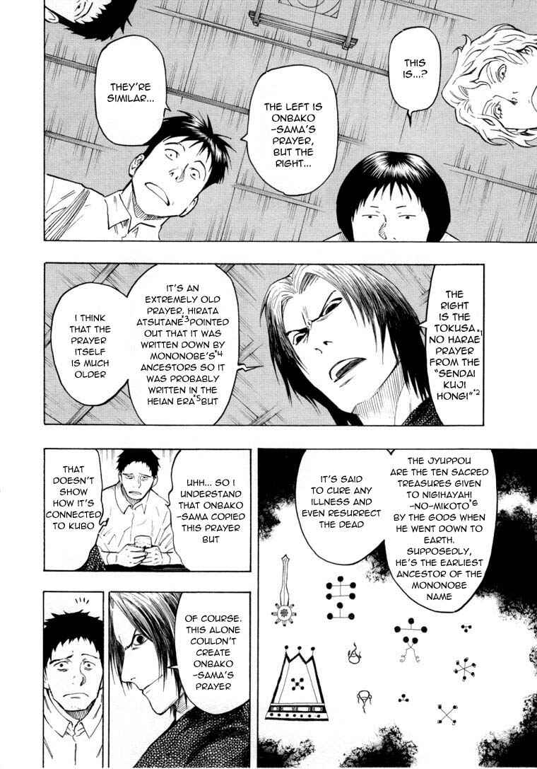 Page 18 Chapter 6.2 Mouryou no Hako