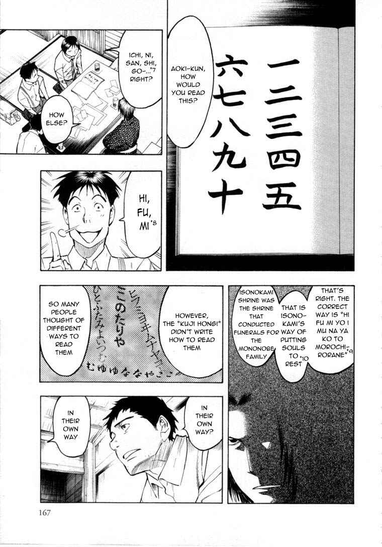 Page 19 Chapter 6.2 Mouryou no Hako