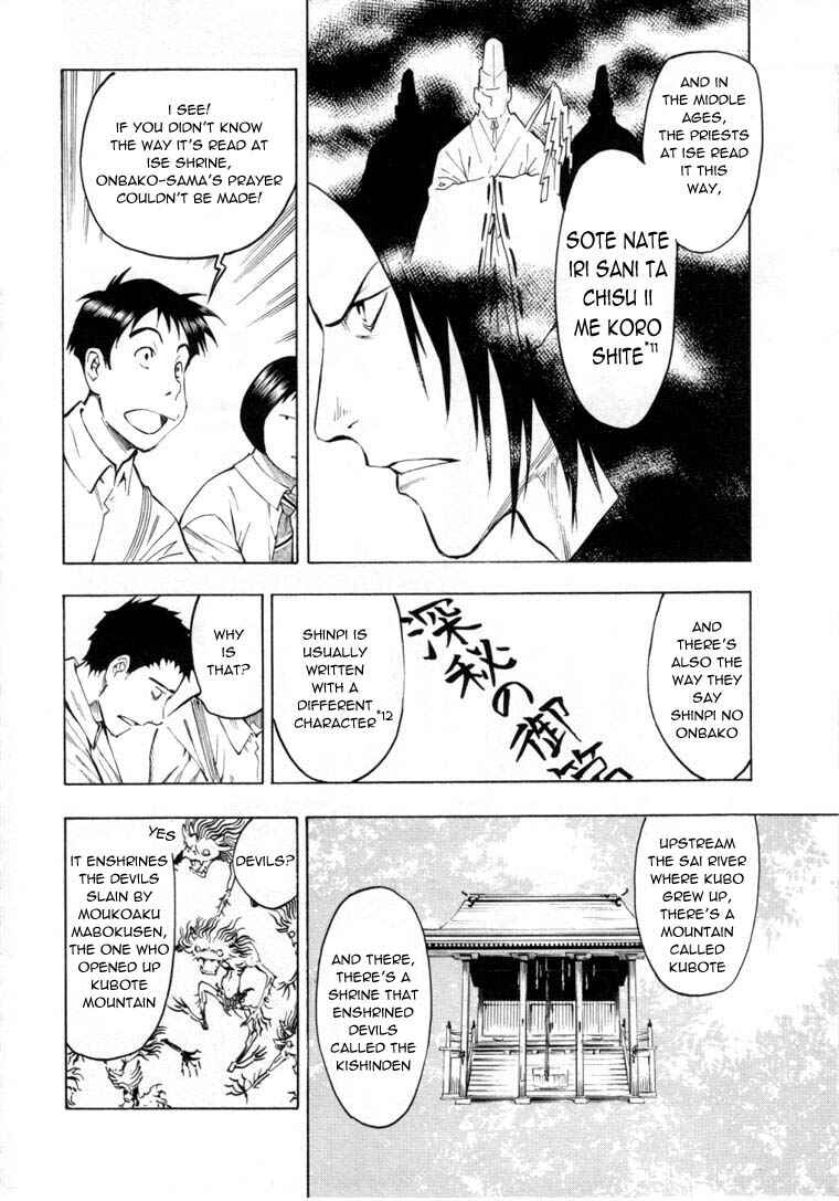 Page 20 Chapter 6.2 Mouryou no Hako