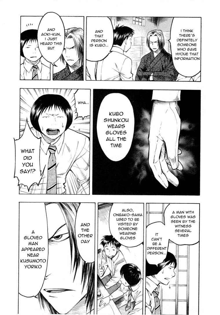 Page 23 Chapter 6.2 Mouryou no Hako