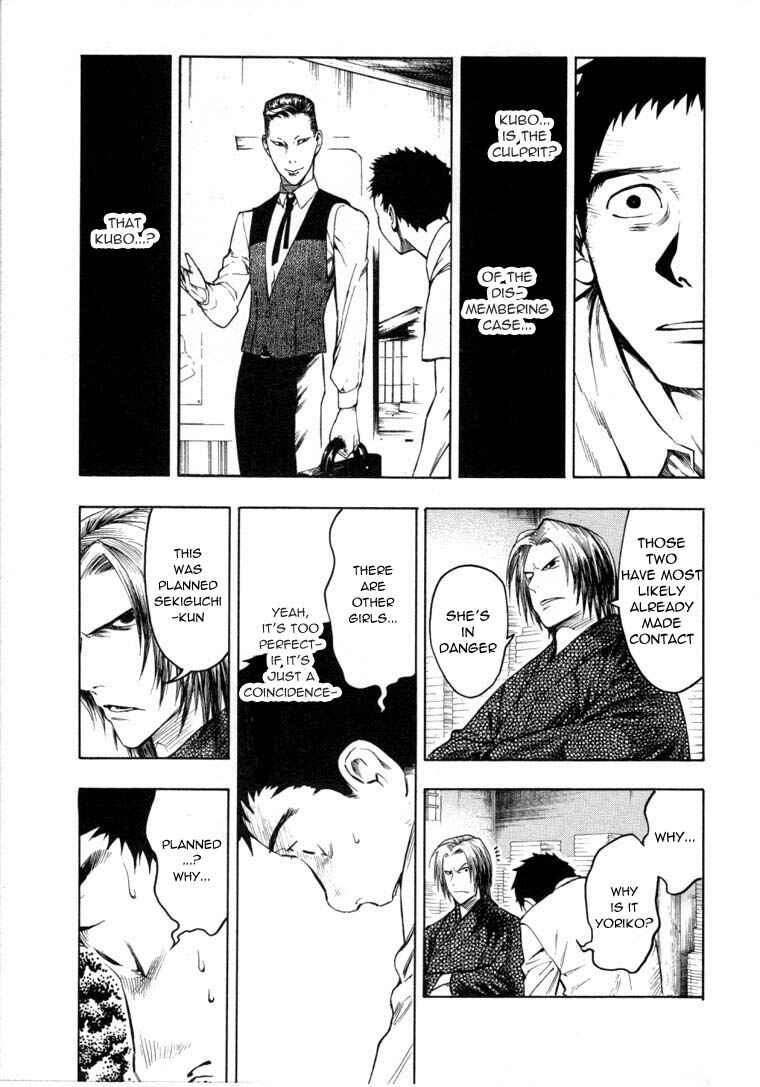 Page 25 Chapter 6.2 Mouryou no Hako