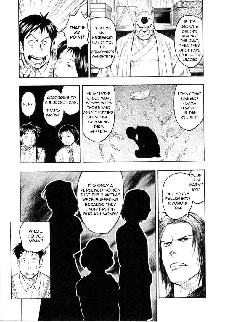 Page 7 Chapter 6.2 Mouryou no Hako