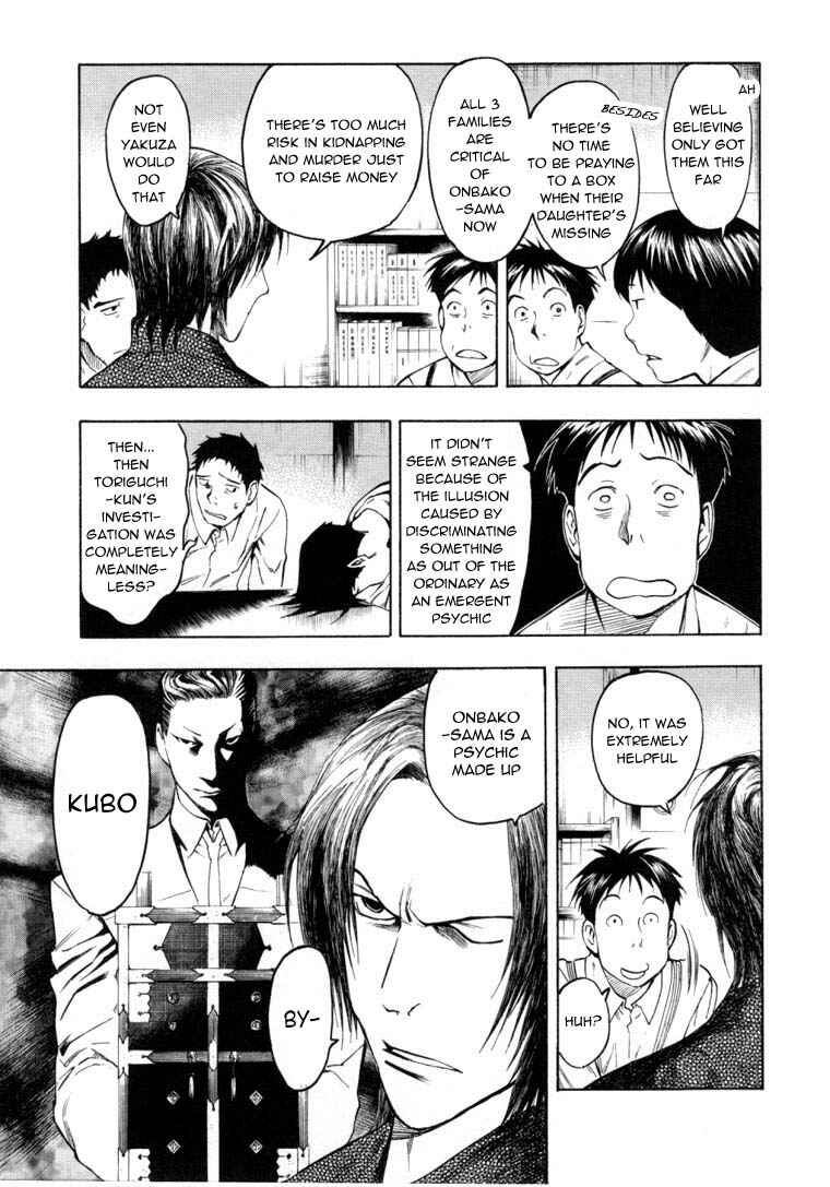 Page 9 Chapter 6.2 Mouryou no Hako